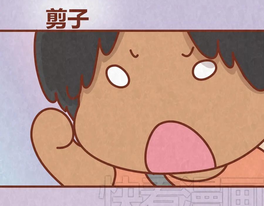 《全世爱》第41话 恋人间的猜拳游戏 第8页