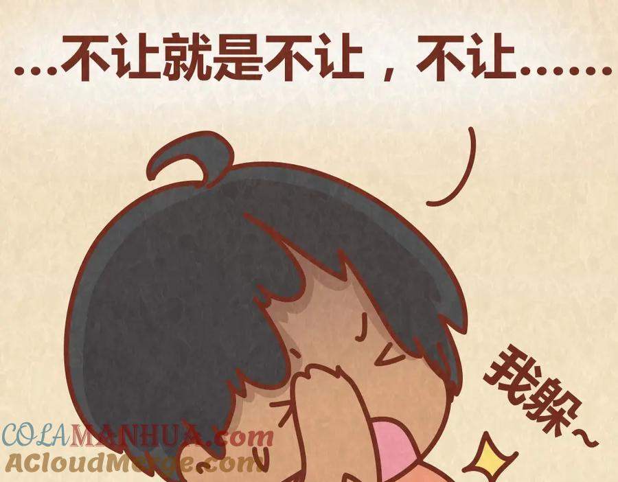 《全世爱》第41话 恋人间的猜拳游戏 第19页