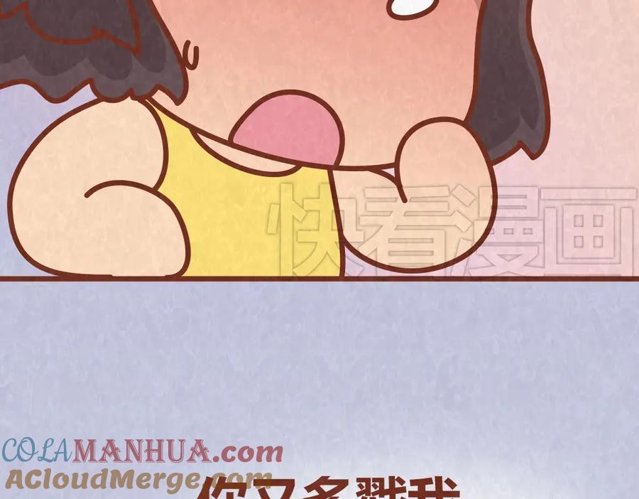 《全世爱》第41话 恋人间的猜拳游戏 第46页