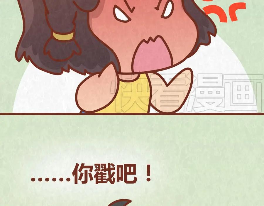 《全世爱》第41话 恋人间的猜拳游戏 第29页
