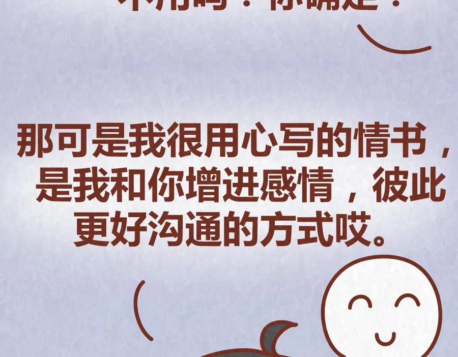 《全世爱》第42话 每天一封情书 第54页