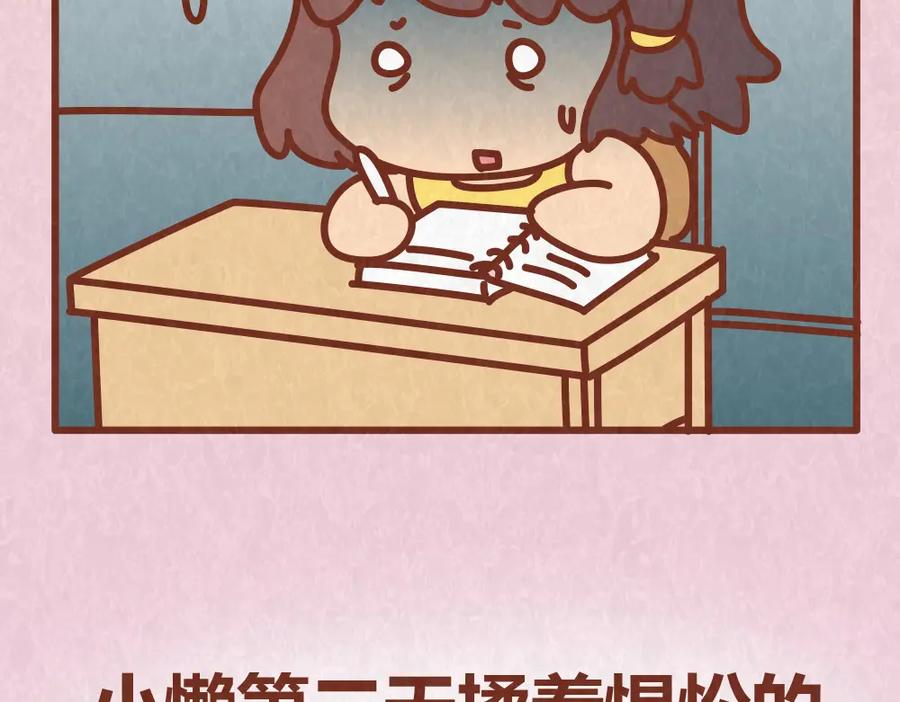 《全世爱》第42话 每天一封情书 第48页