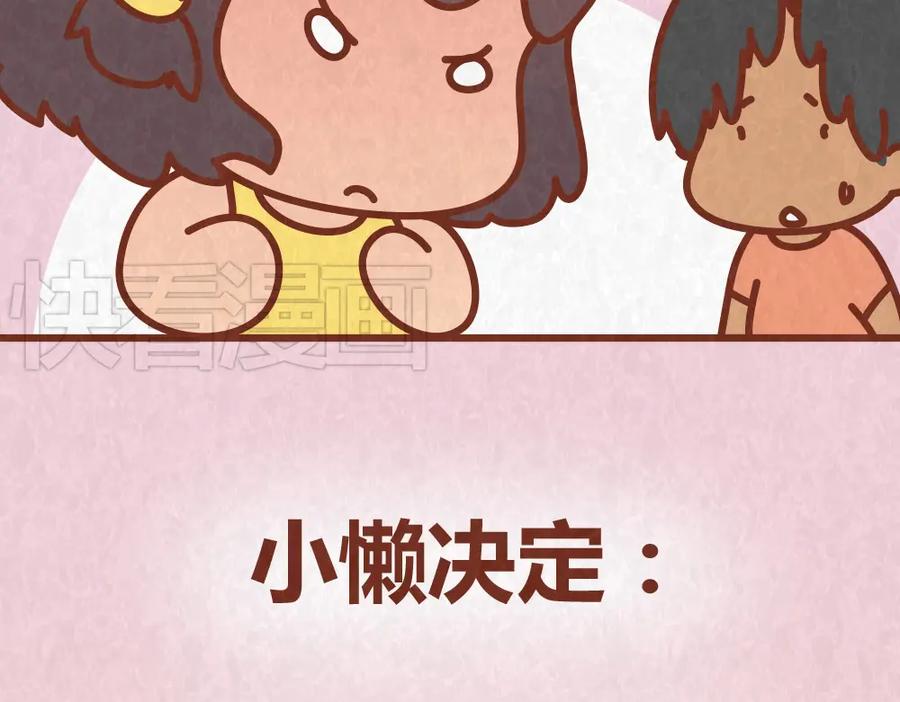 《全世爱》第42话 每天一封情书 第12页
