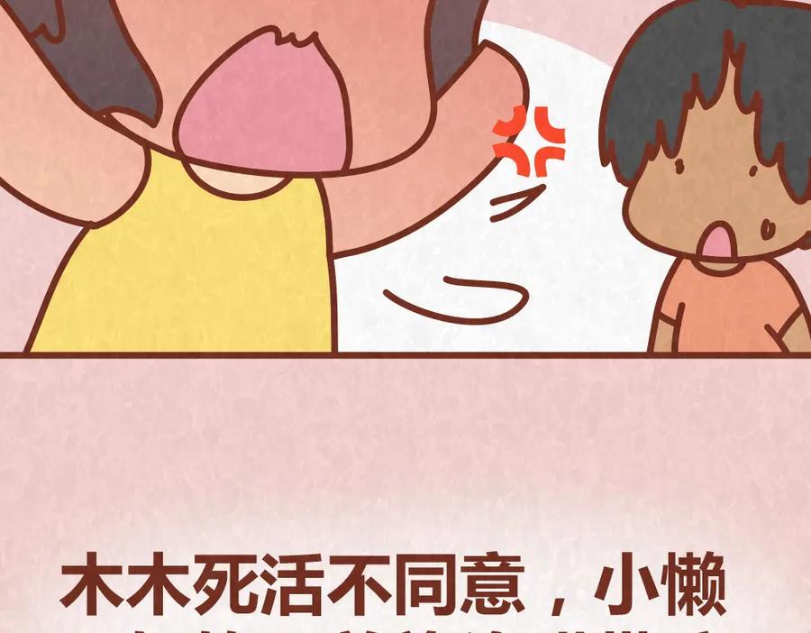《全世爱》第42话 每天一封情书 第14页