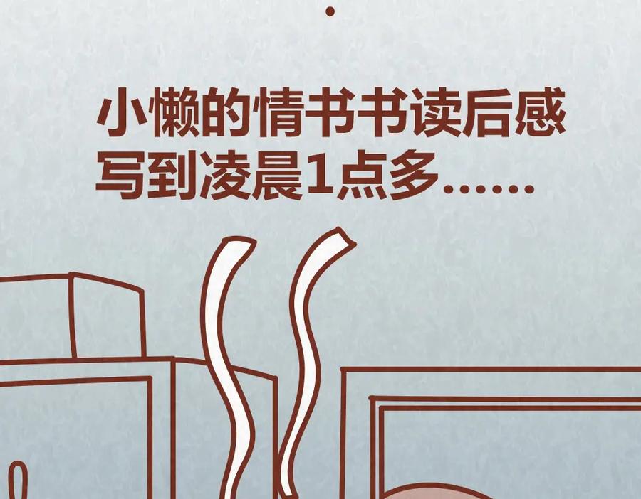 《全世爱》第42话 每天一封情书 第41页