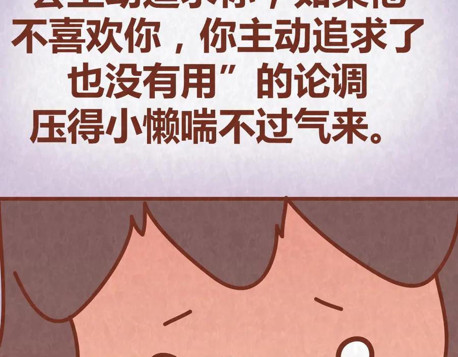 《全世爱》第42话 每天一封情书 第9页
