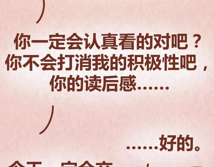 《全世爱》第42话 每天一封情书 第45页