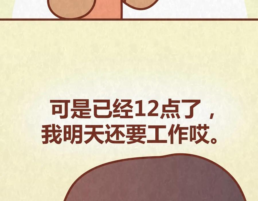 《全世爱》第42话 每天一封情书 第36页