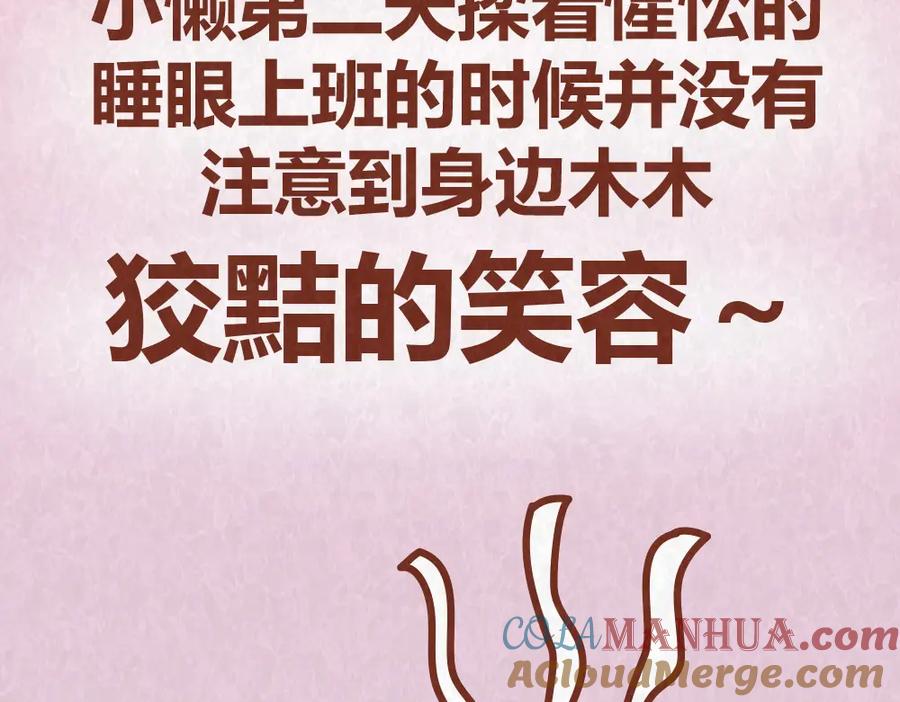 《全世爱》第42话 每天一封情书 第49页