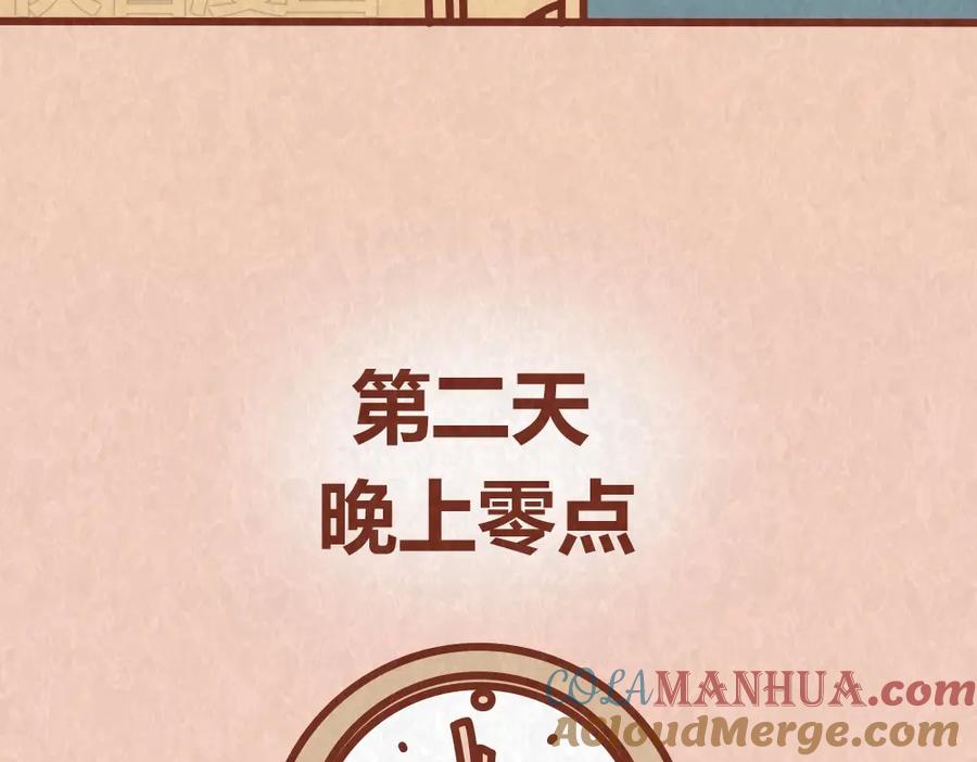 《全世爱》第42话 每天一封情书 第43页
