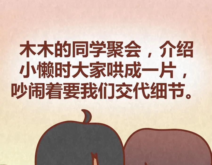 《全世爱》第42话 每天一封情书 第3页