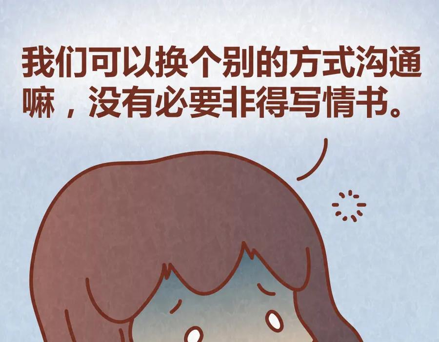 《全世爱》第42话 每天一封情书 第56页