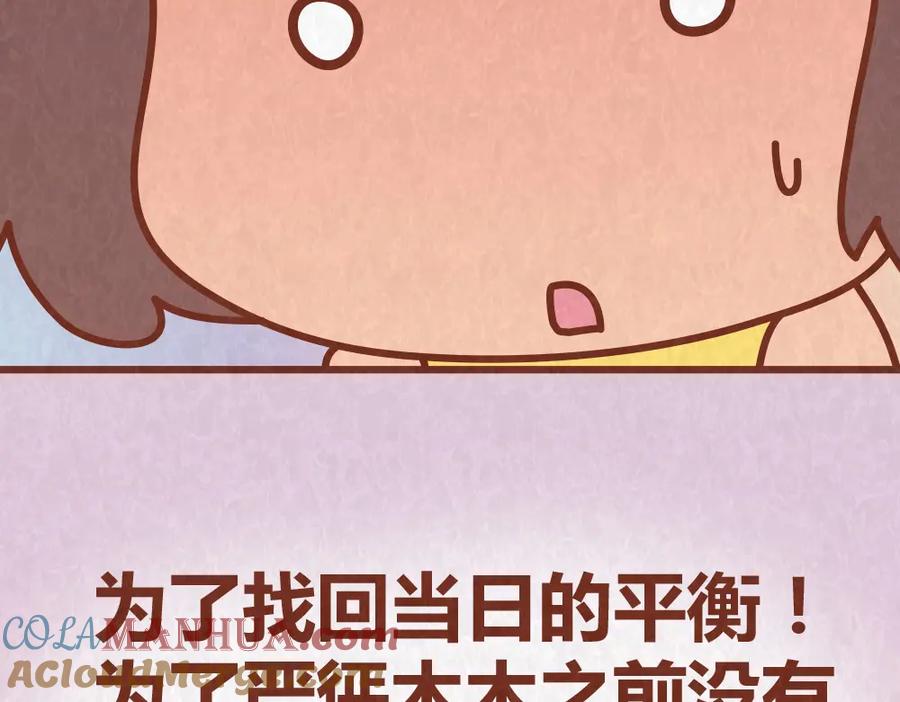 《全世爱》第42话 每天一封情书 第10页