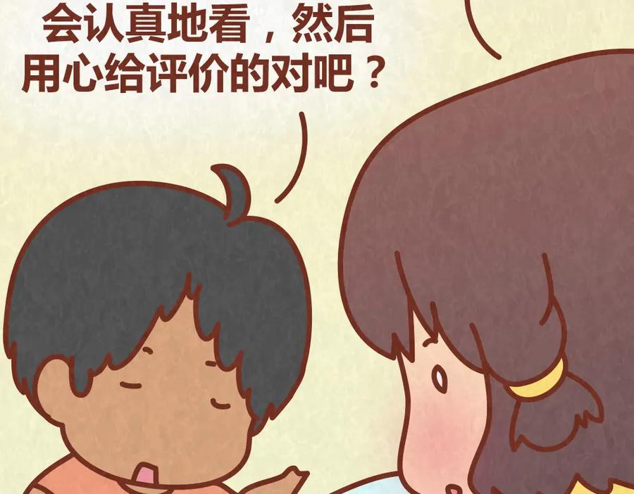 《全世爱》第42话 每天一封情书 第23页