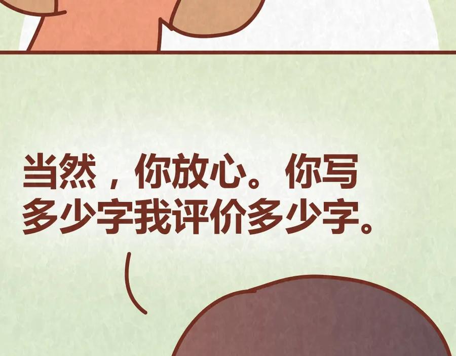 《全世爱》第42话 每天一封情书 第26页