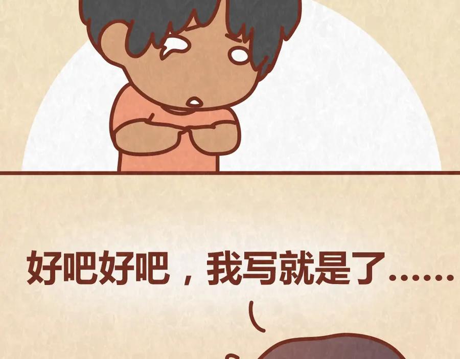《全世爱》第42话 每天一封情书 第39页