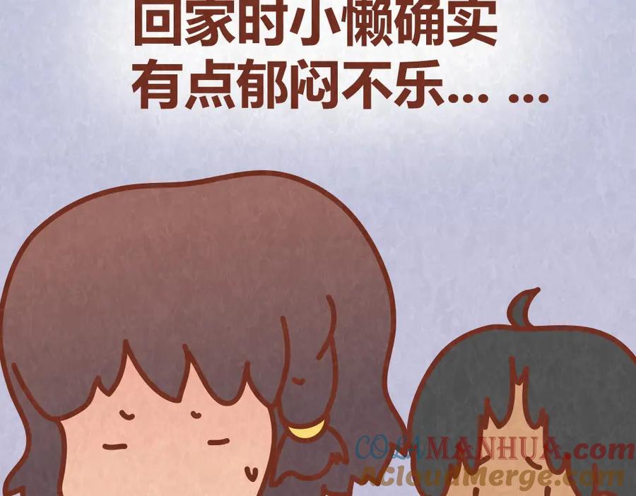 《全世爱》第42话 每天一封情书 第7页