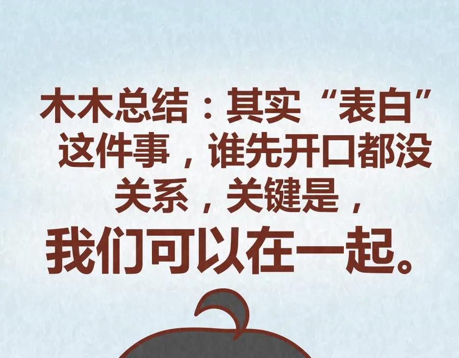 《全世爱》第42话 每天一封情书 第59页