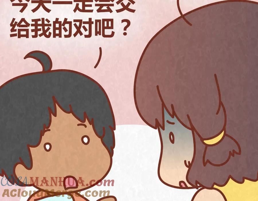《全世爱》第42话 每天一封情书 第46页