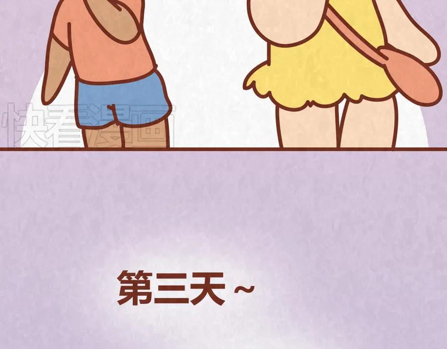 《全世爱》第42话 每天一封情书 第51页