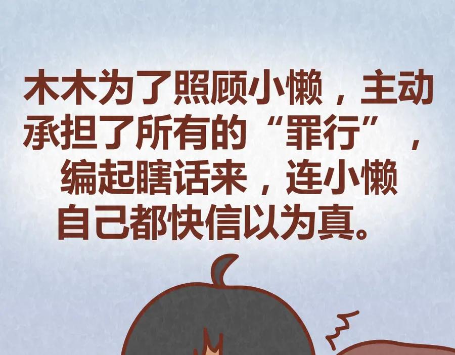 《全世爱》第42话 每天一封情书 第5页