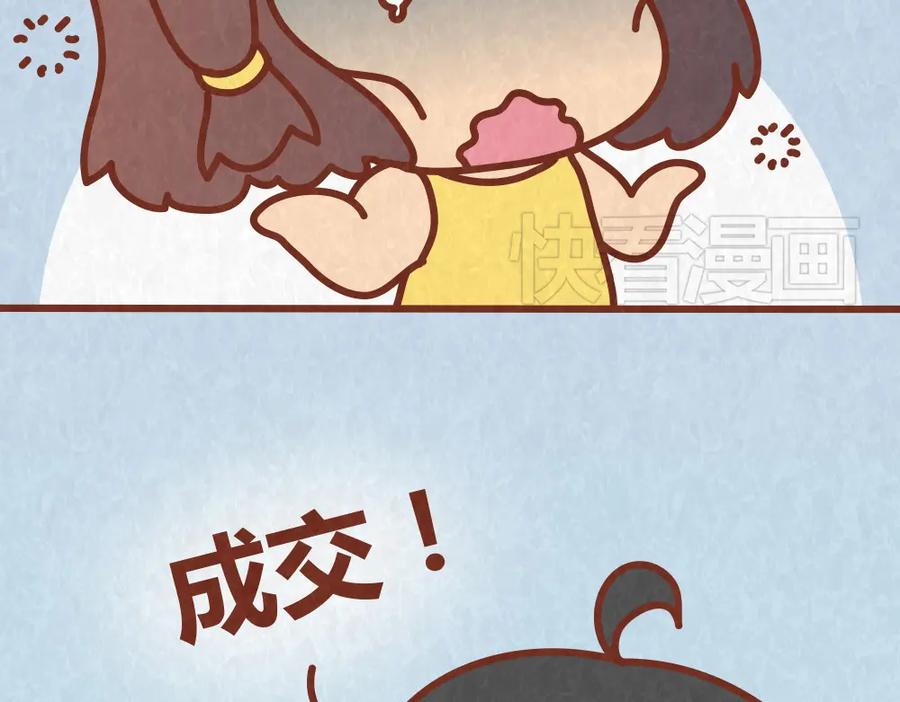 《全世爱》第42话 每天一封情书 第57页