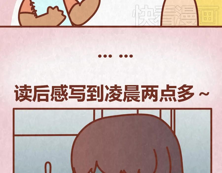 《全世爱》第42话 每天一封情书 第47页