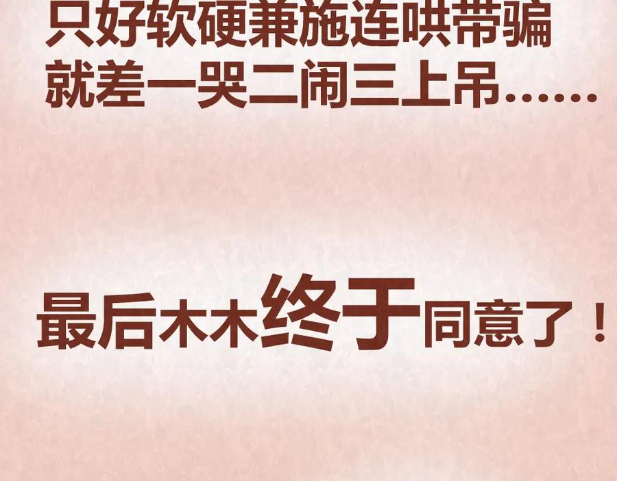 《全世爱》第42话 每天一封情书 第15页