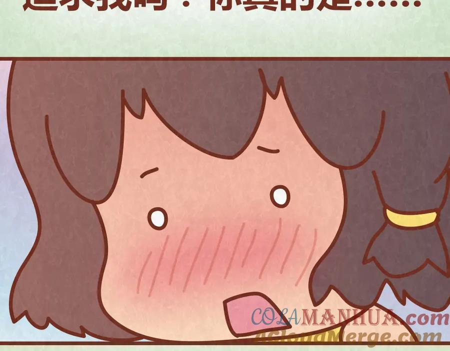 《全世爱》第42话 每天一封情书 第31页
