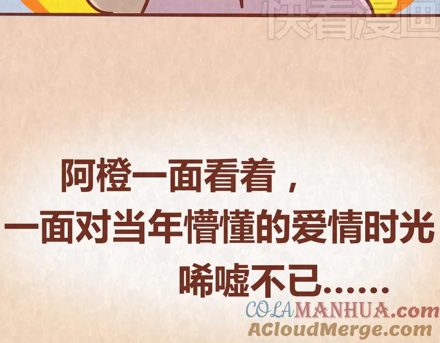 《全世爱》第43话 单身狗不能看的电影 第15页