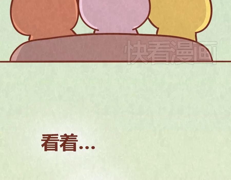 《全世爱》第43话 单身狗不能看的电影 第26页