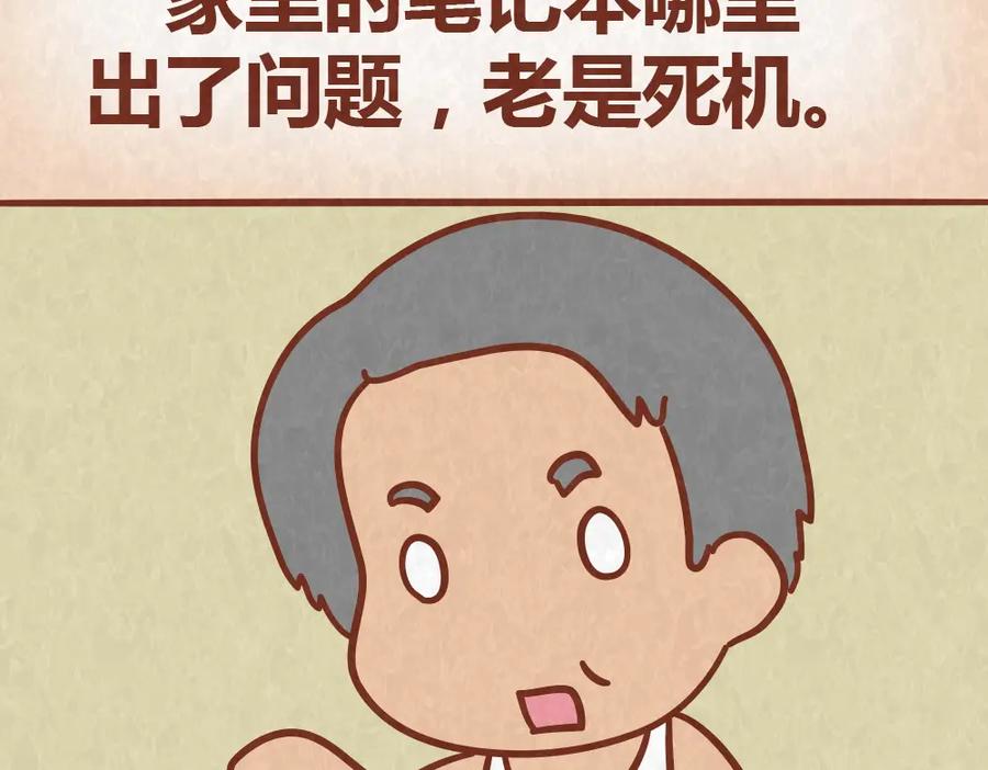 《全世爱》第43话 单身狗不能看的电影 第32页