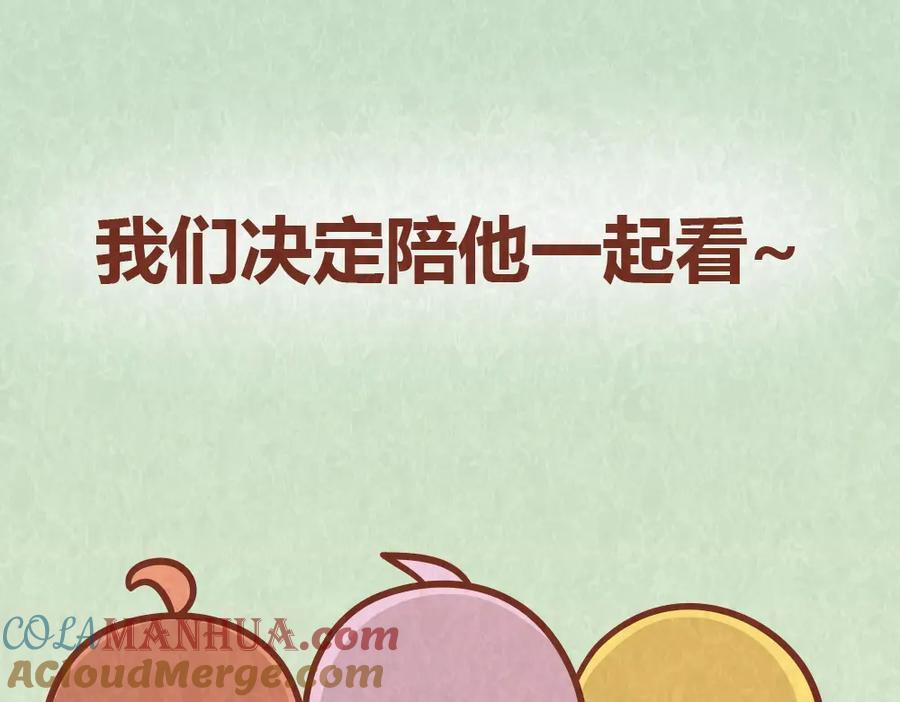 《全世爱》第43话 单身狗不能看的电影 第25页