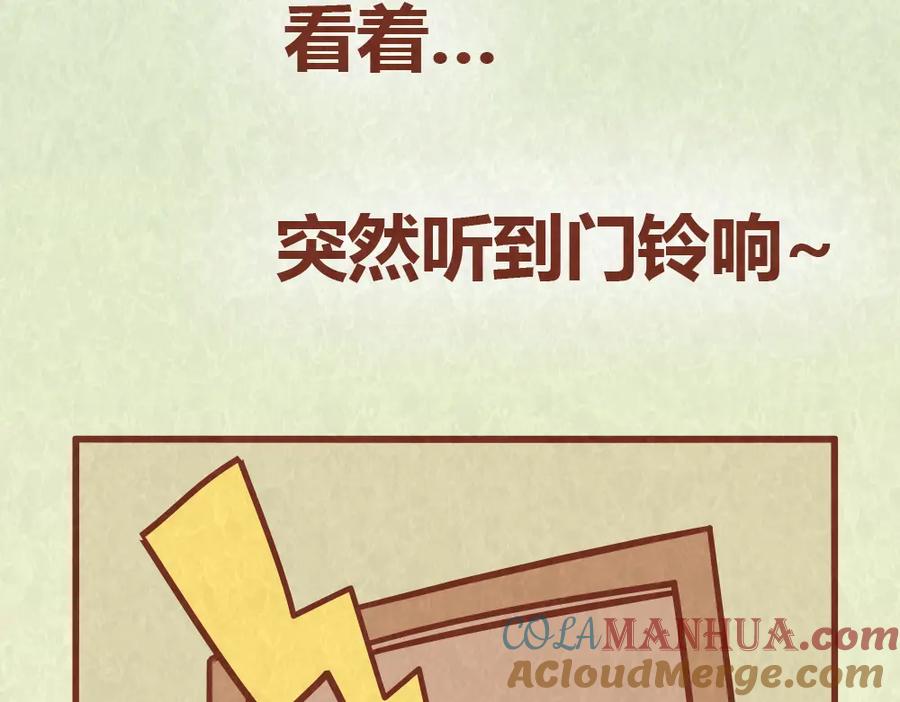 《全世爱》第43话 单身狗不能看的电影 第27页