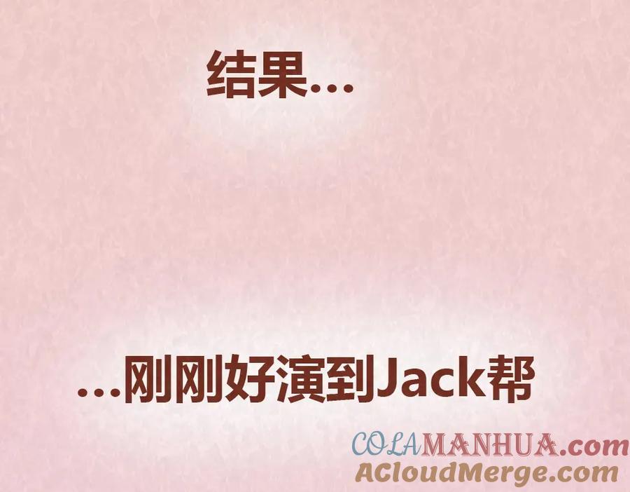 《全世爱》第43话 单身狗不能看的电影 第35页