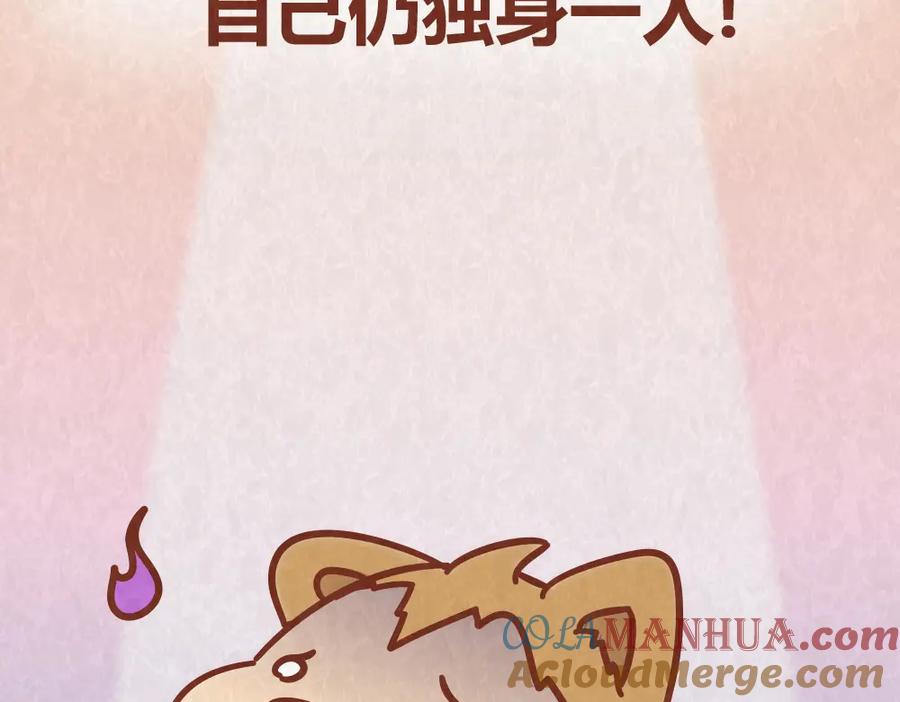 《全世爱》第43话 单身狗不能看的电影 第11页