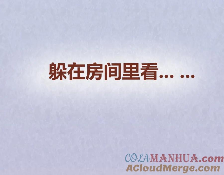 《全世爱》第43话 单身狗不能看的电影 第5页