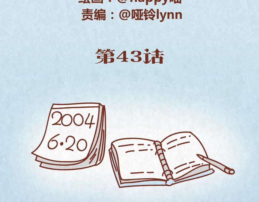 《全世爱》第43话 单身狗不能看的电影 第2页