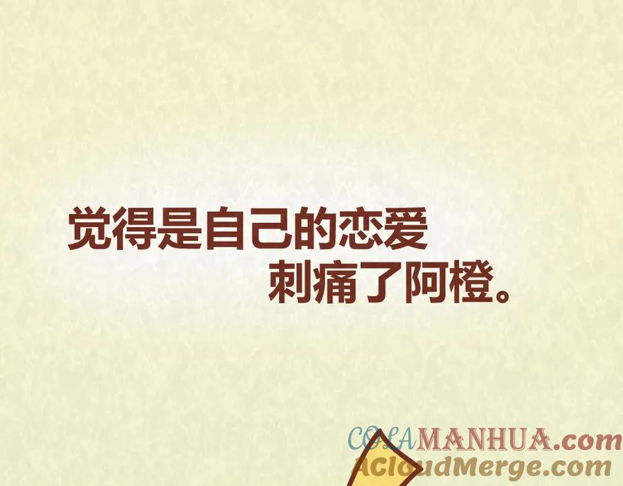《全世爱》第43话 单身狗不能看的电影 第19页