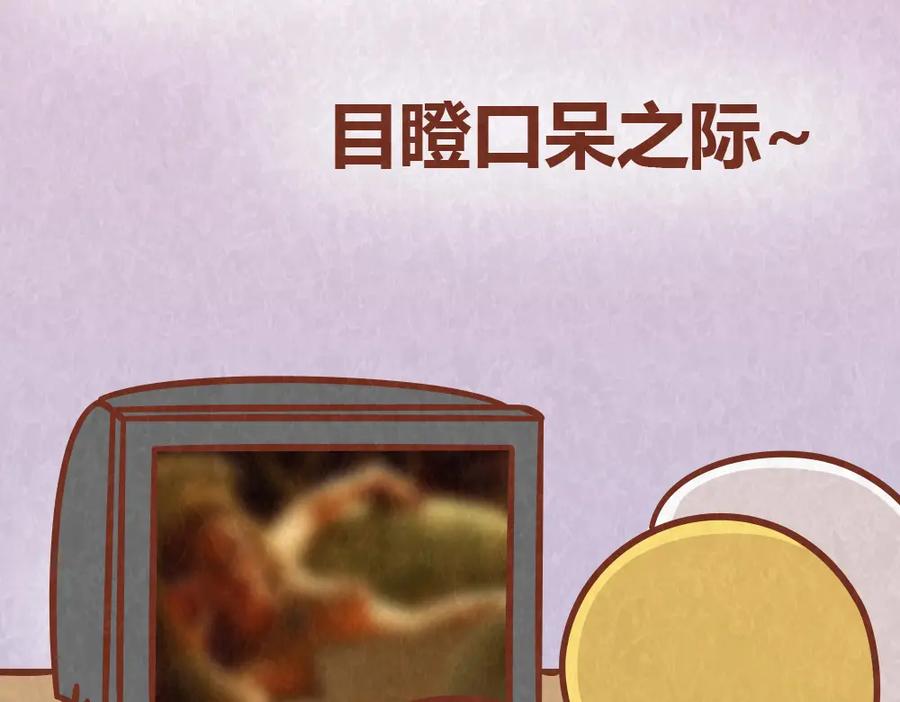 《全世爱》第43话 单身狗不能看的电影 第38页