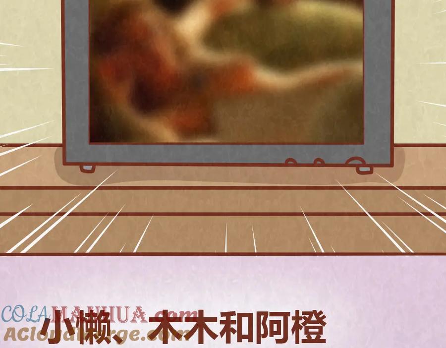《全世爱》第43话 单身狗不能看的电影 第37页