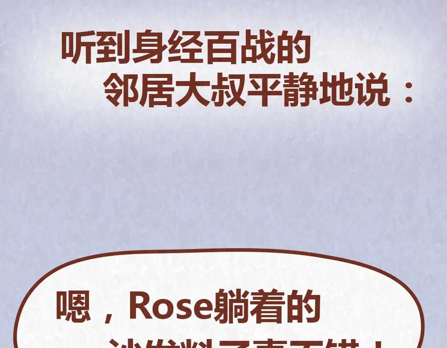 《全世爱》第43话 单身狗不能看的电影 第40页