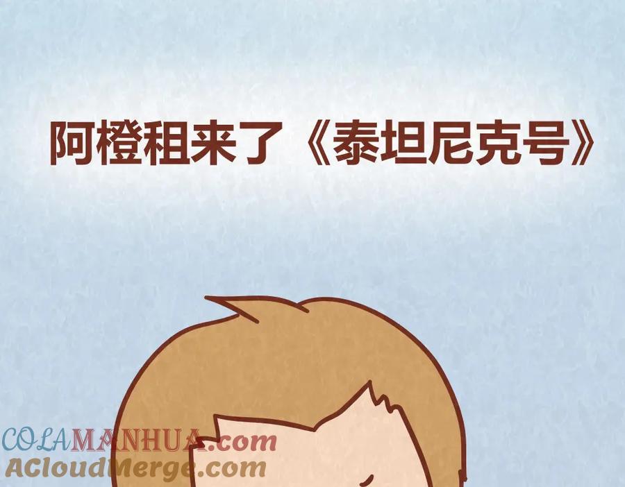 《全世爱》第43话 单身狗不能看的电影 第3页