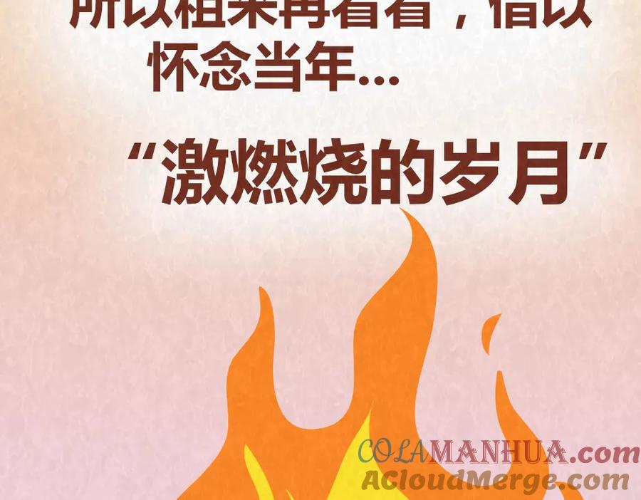 《全世爱》第43话 单身狗不能看的电影 第13页