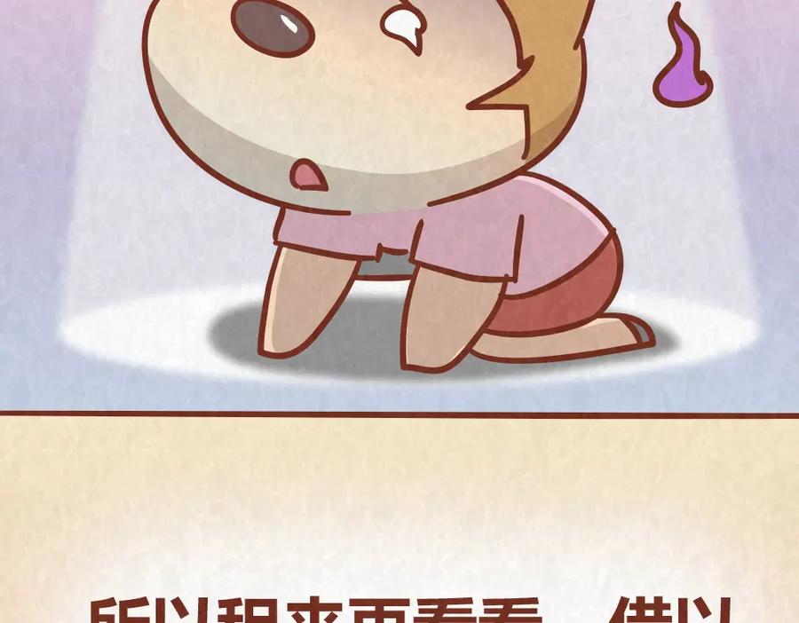 《全世爱》第43话 单身狗不能看的电影 第12页