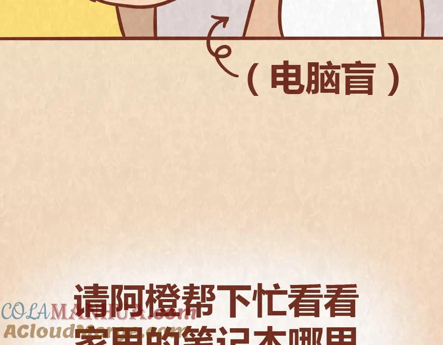 《全世爱》第43话 单身狗不能看的电影 第31页