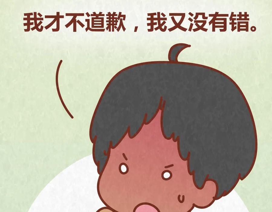 《全世爱》第44话 情侣间吵架的代价 第24页
