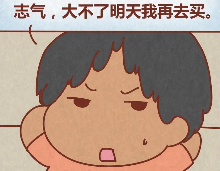 《全世爱》第44话 情侣间吵架的代价 第54页