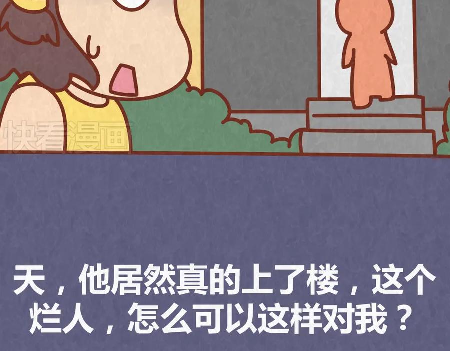 《全世爱》第44话 情侣间吵架的代价 第33页