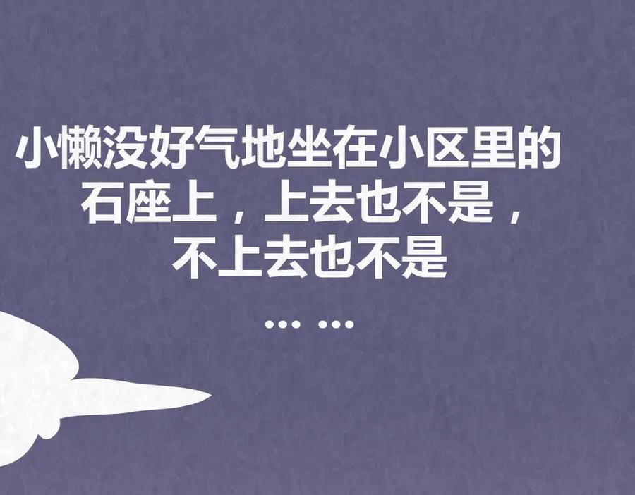 《全世爱》第44话 情侣间吵架的代价 第35页